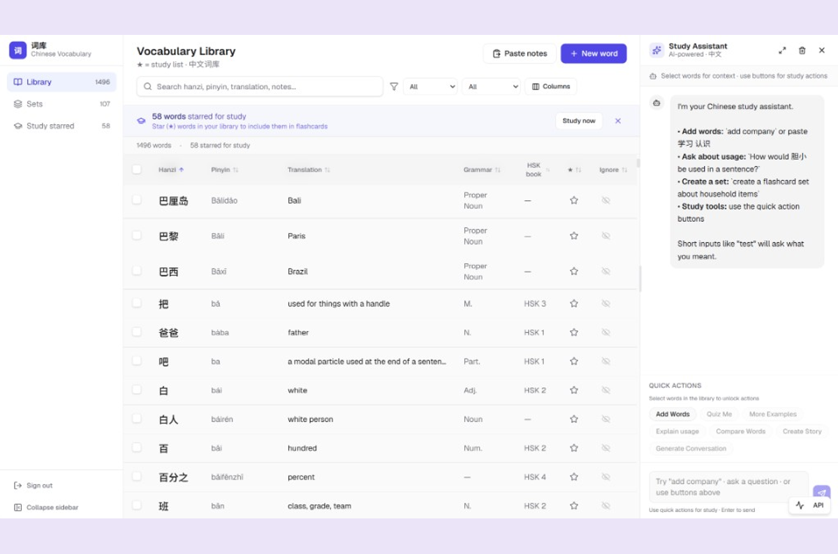 Easy Chinese vocabulary library with study assistant and sidebar